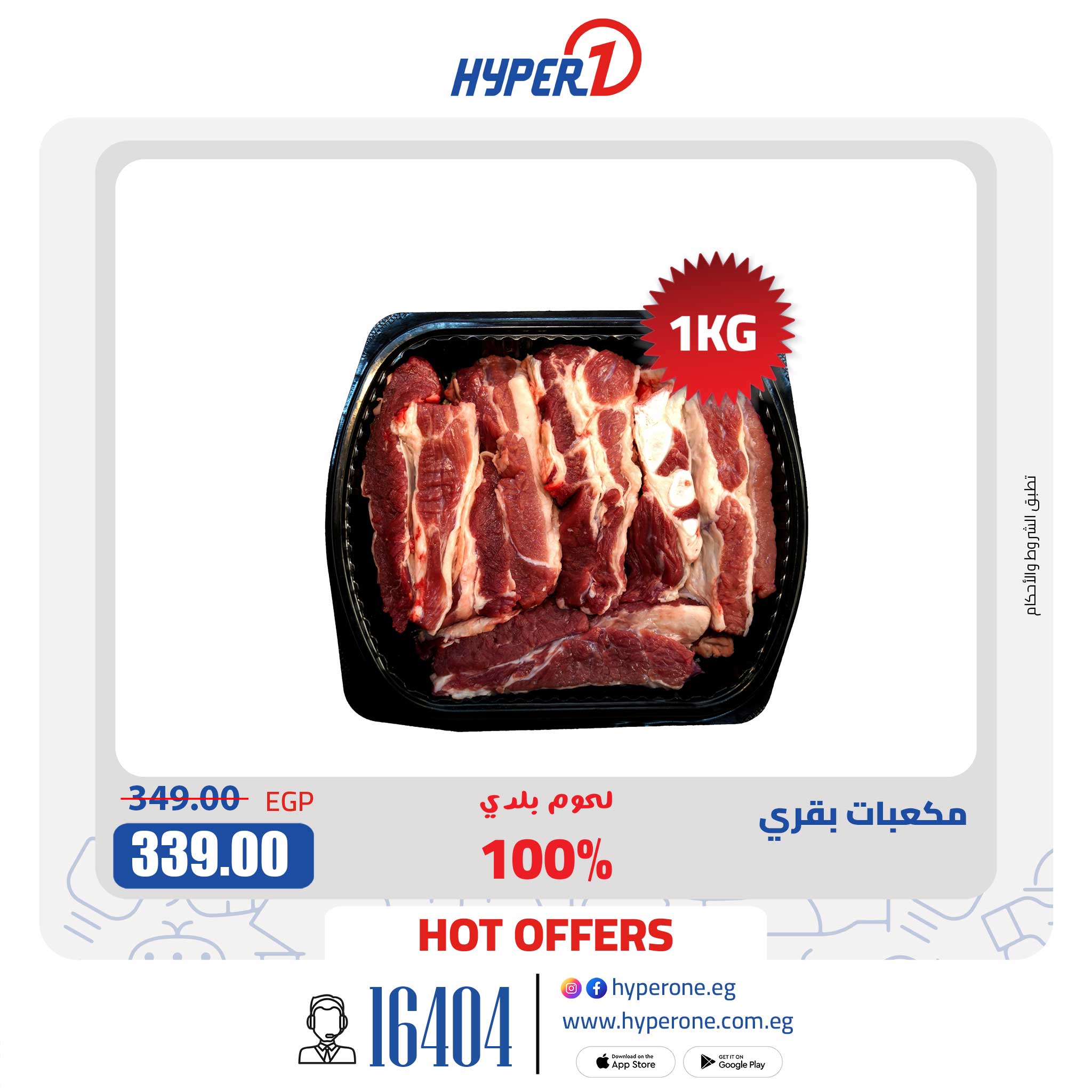 hyper-one offers from 15apr to 24apr 2025 عروض هايبر وان من 15 إبريل حتى 24 إبريل 2025 صفحة رقم 1